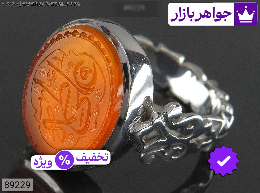انگشتر نقره عقیق یمنی نارنجی خاک تربت مردانه دست ساز [علی فاطمه]